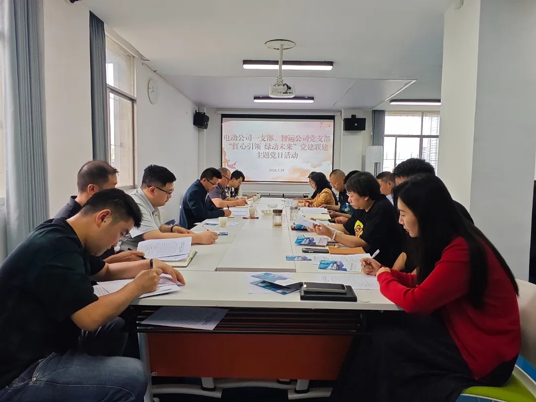 铝业电动公司一支部与现代物流智运公司党支部开展党建联建活动