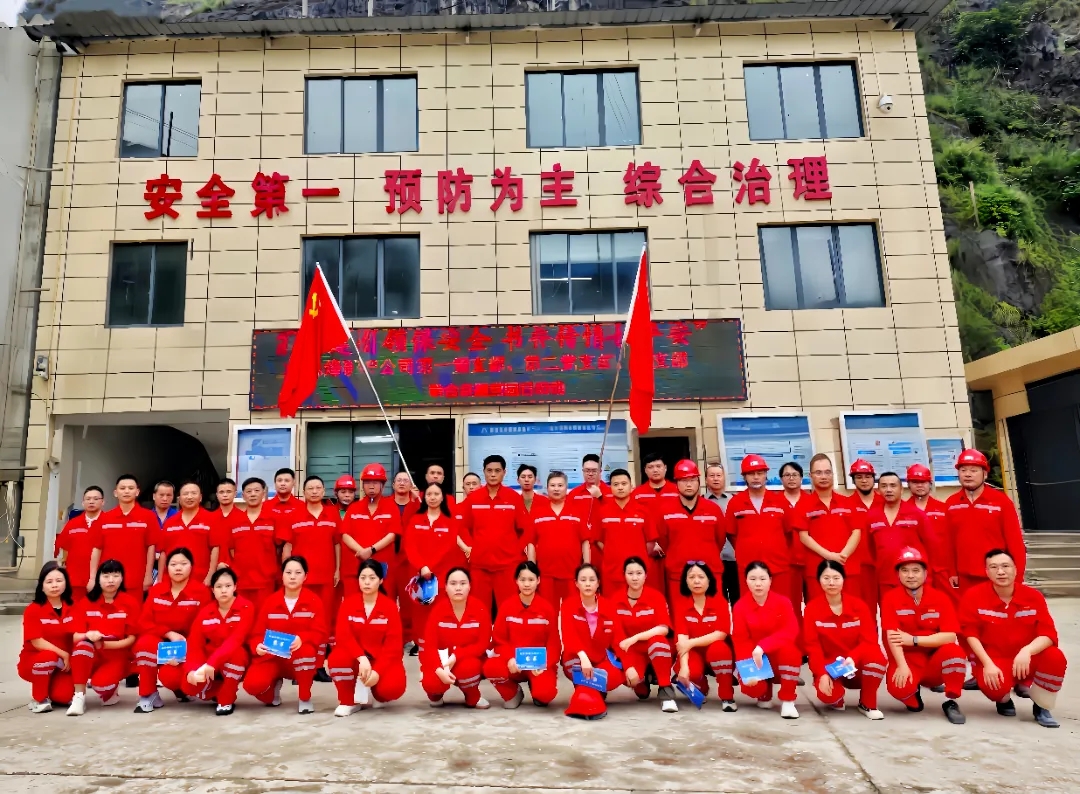 息烽矿产公司第一、第二党支部联合开展“党建引领保安全·书香传情护平安”主题党日活动