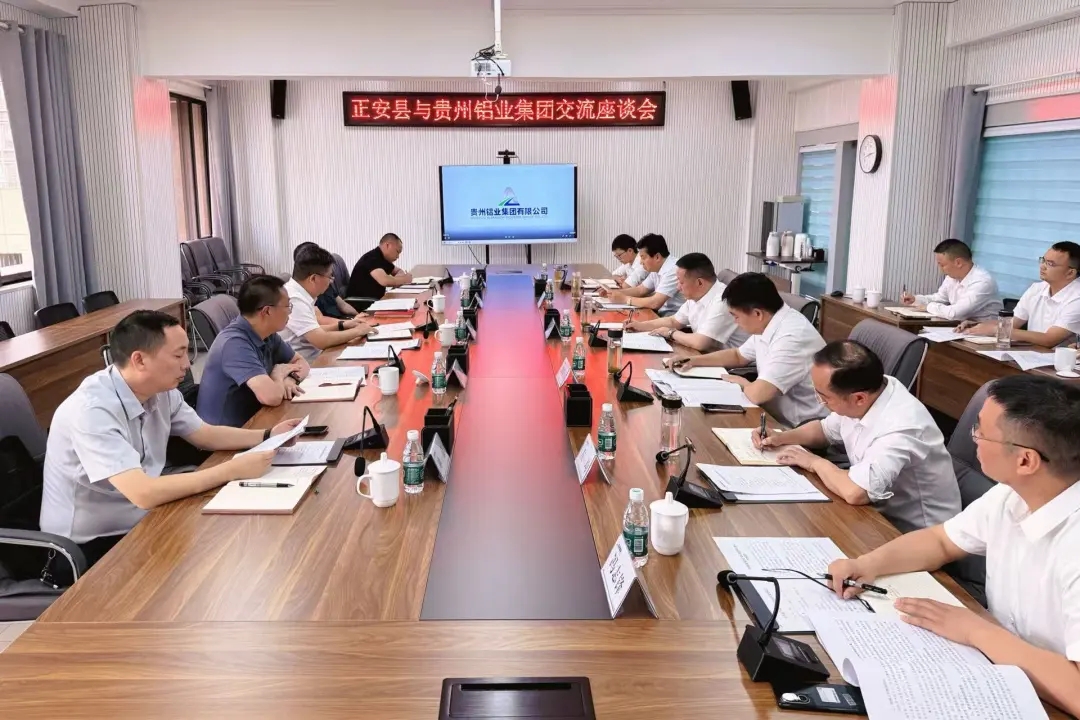 贵州铝业集团与正安县交流座谈