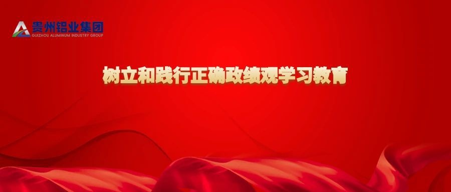 铝业集团各基层党组织书记讲授学习教育专题党课